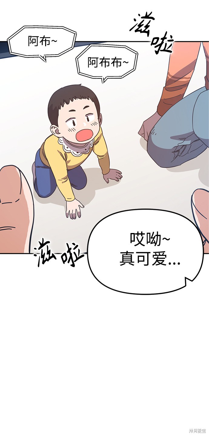 《莫名成了天生一对》漫画最新章节第1话免费下拉式在线观看章节第【7】张图片