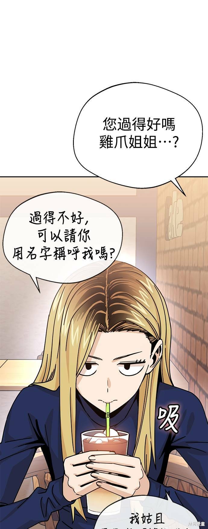 《莫名成了天生一对》漫画最新章节第18话免费下拉式在线观看章节第【51】张图片