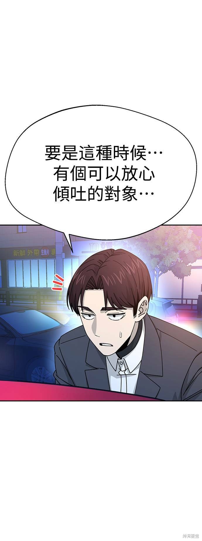 《莫名成了天生一对》漫画最新章节第17话免费下拉式在线观看章节第【74】张图片