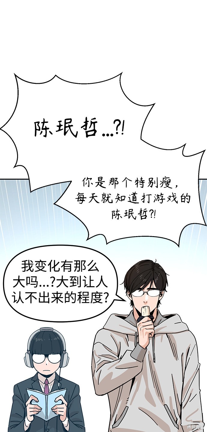 《莫名成了天生一对》漫画最新章节第1话免费下拉式在线观看章节第【50】张图片