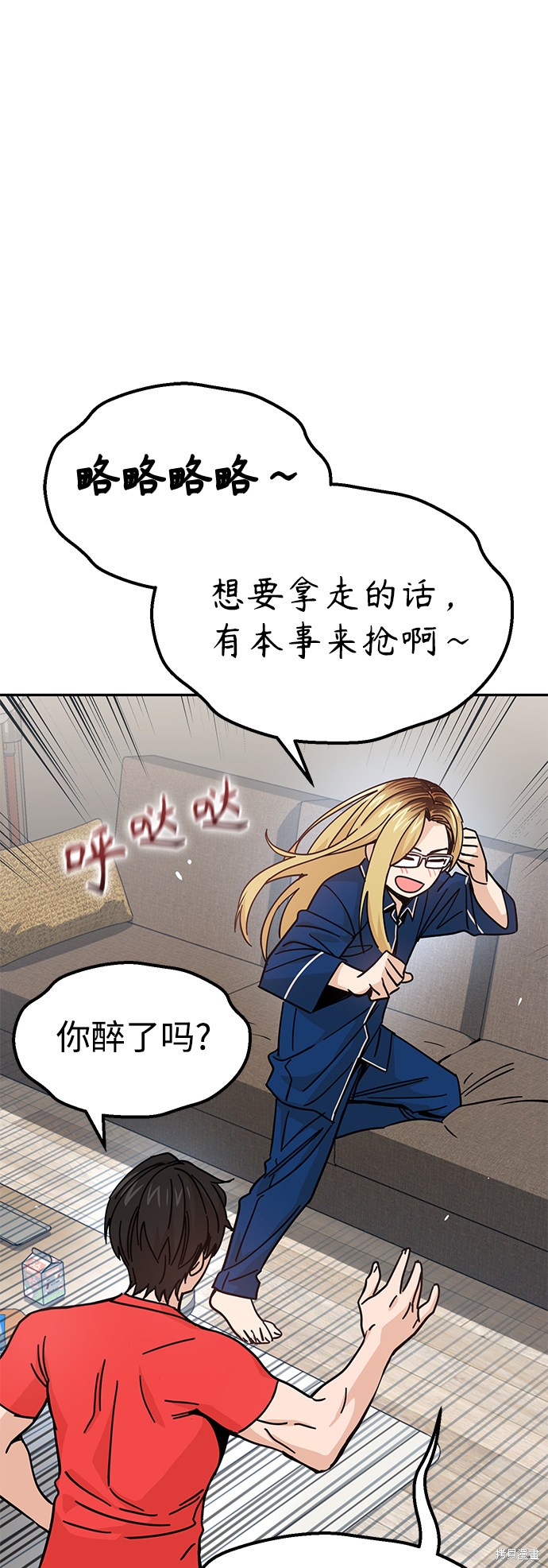 《莫名成了天生一对》漫画最新章节第8话免费下拉式在线观看章节第【69】张图片