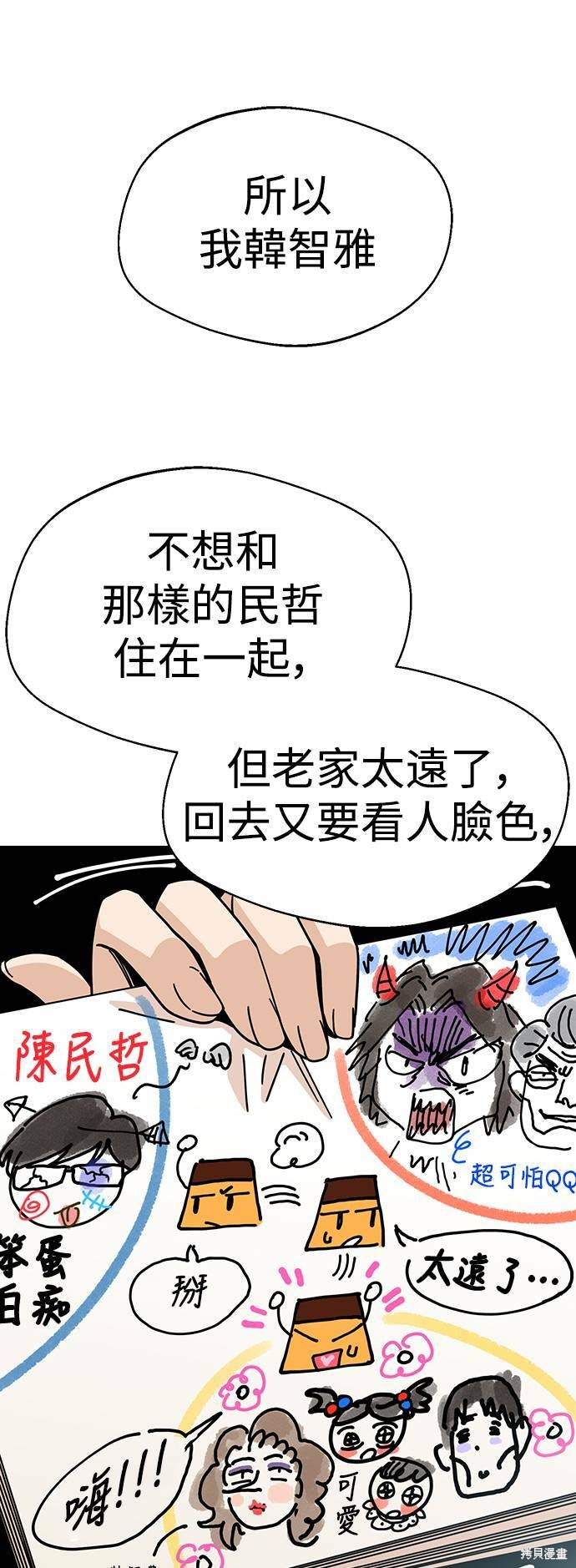 《莫名成了天生一对》漫画最新章节第14话免费下拉式在线观看章节第【26】张图片