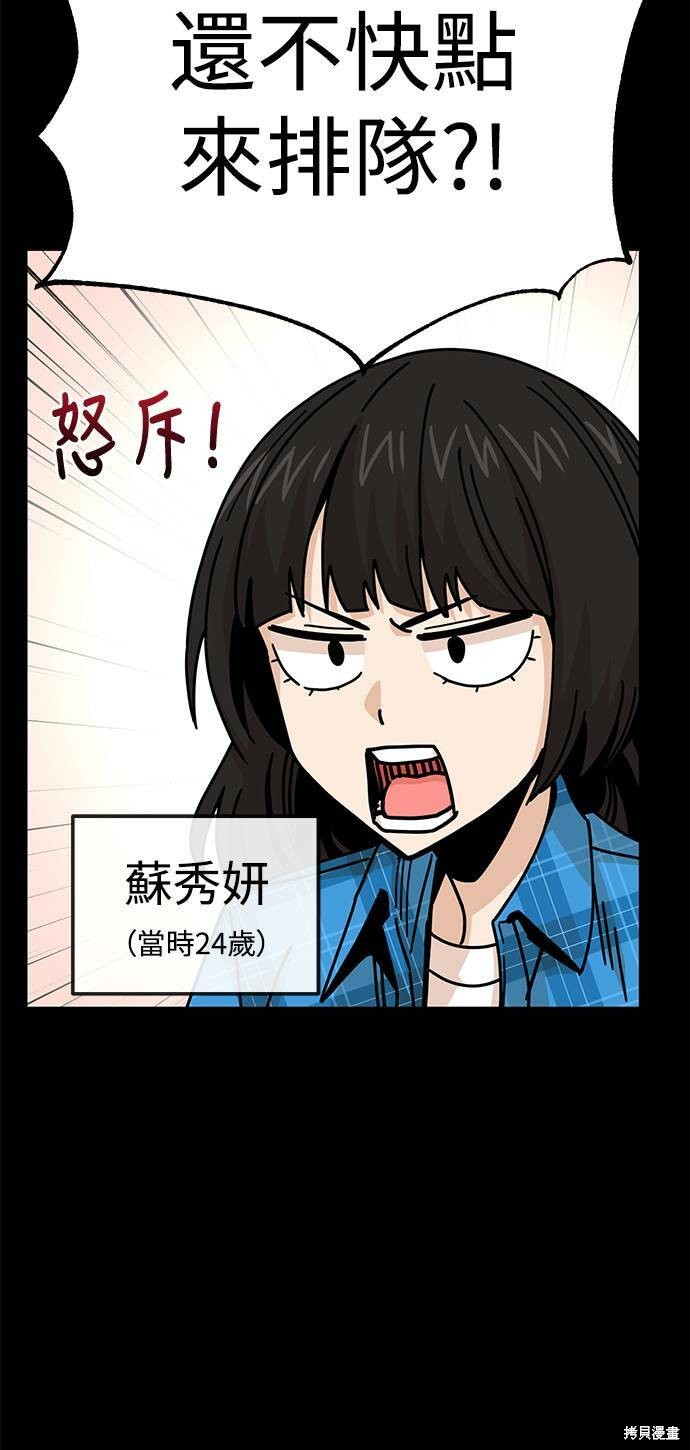 《莫名成了天生一对》漫画最新章节第16话免费下拉式在线观看章节第【64】张图片