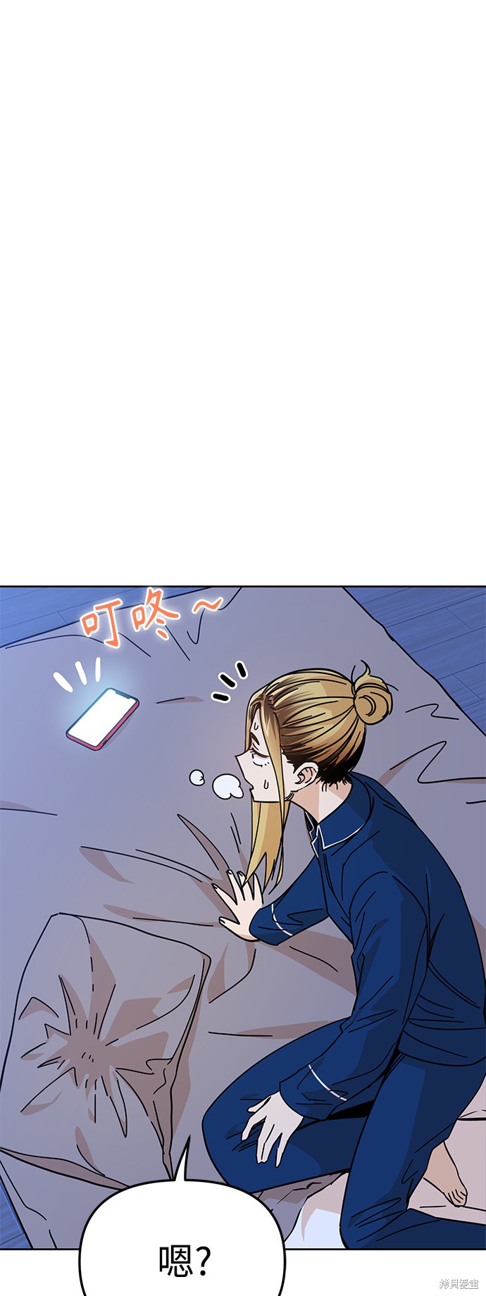 《莫名成了天生一对》漫画最新章节第7话免费下拉式在线观看章节第【63】张图片