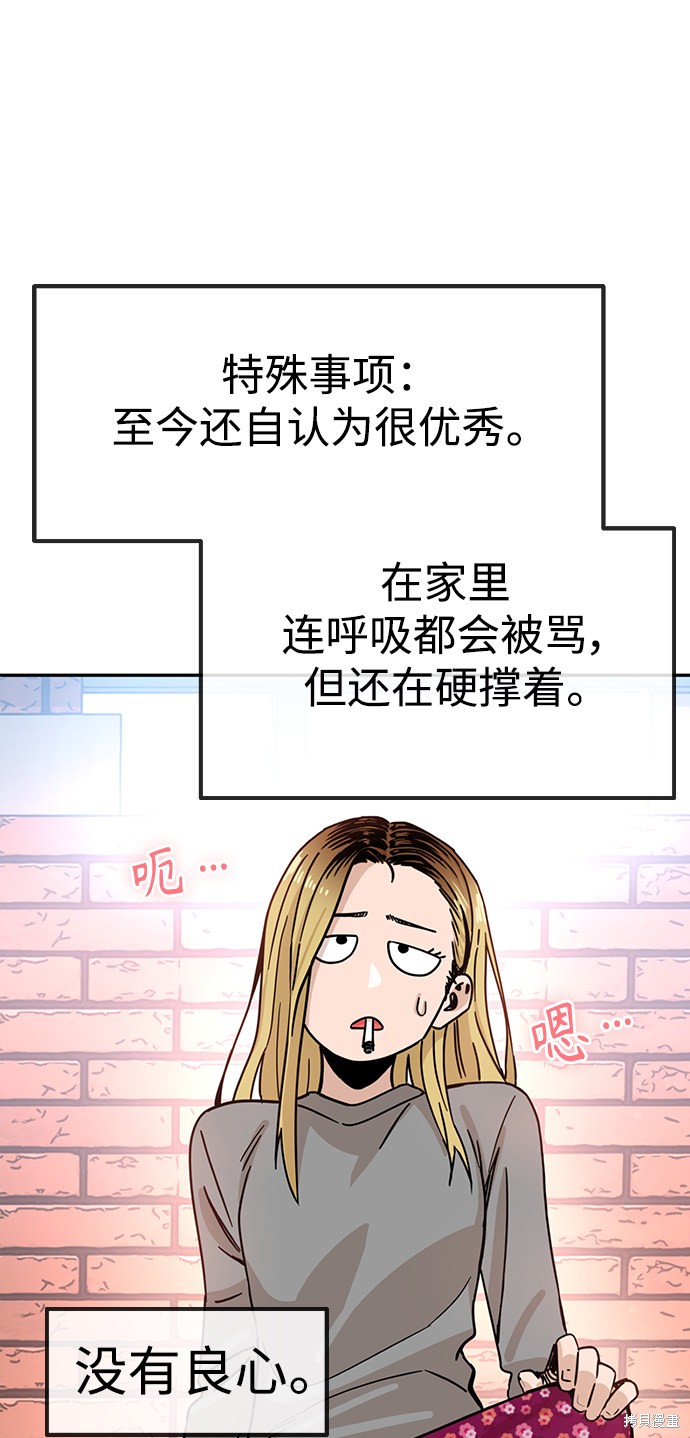 《莫名成了天生一对》漫画最新章节第1话免费下拉式在线观看章节第【72】张图片