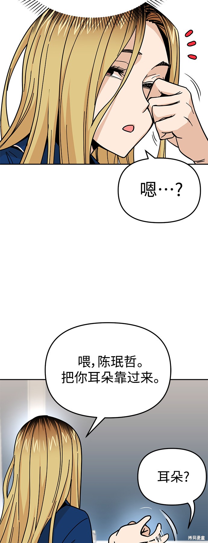 《莫名成了天生一对》漫画最新章节第8话免费下拉式在线观看章节第【64】张图片