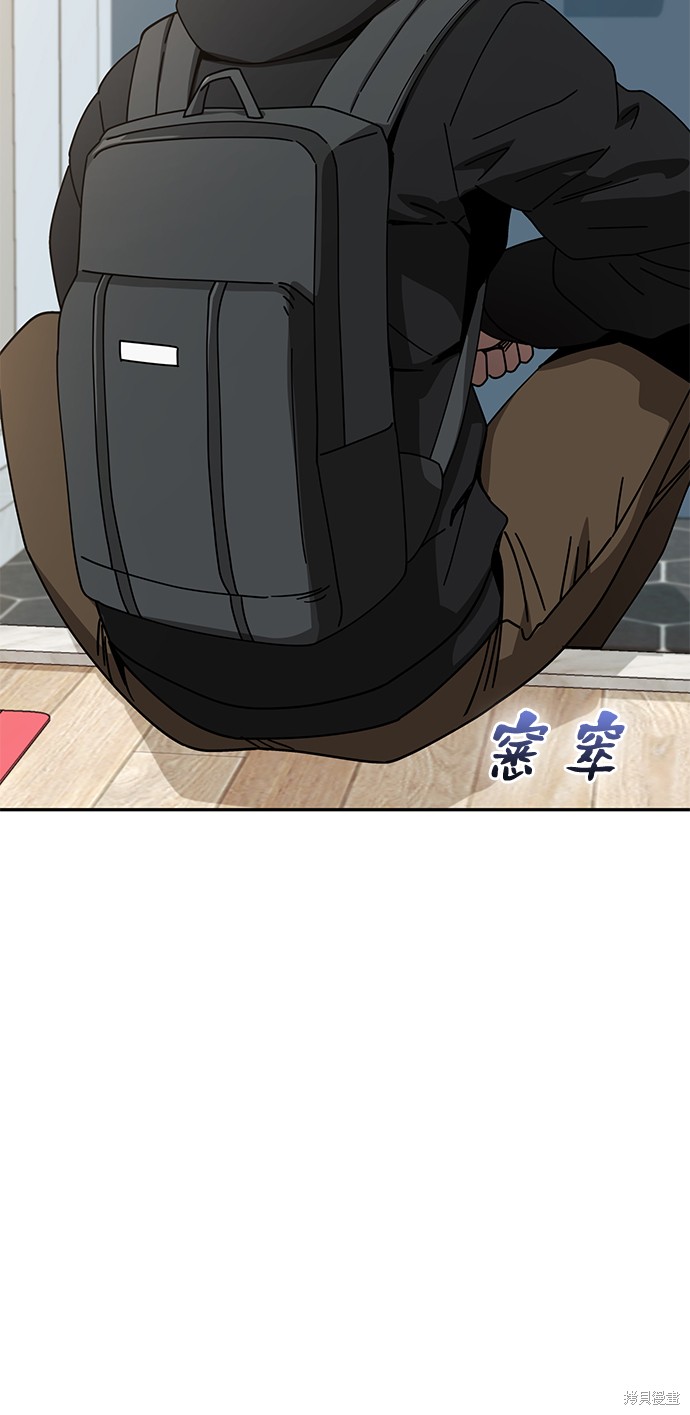 《莫名成了天生一对》漫画最新章节第20话免费下拉式在线观看章节第【21】张图片