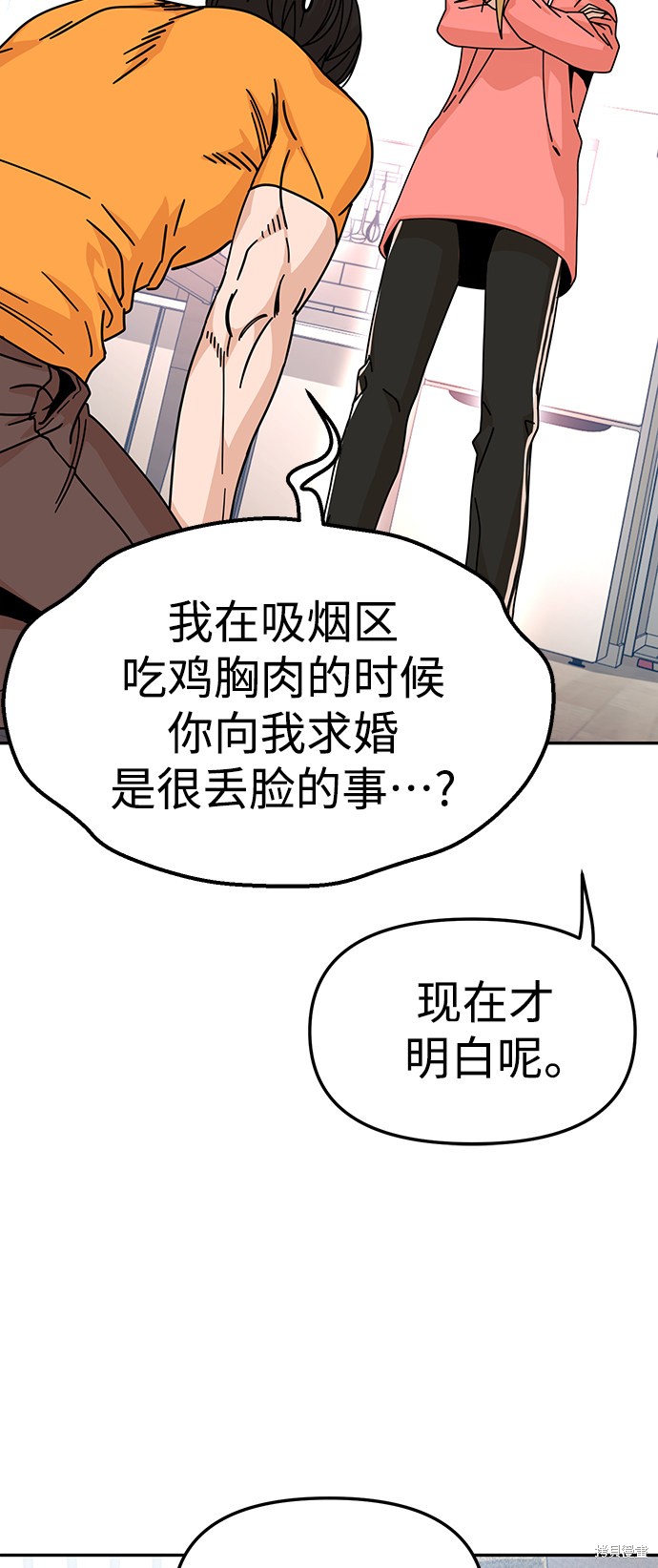 《莫名成了天生一对》漫画最新章节第12话免费下拉式在线观看章节第【7】张图片