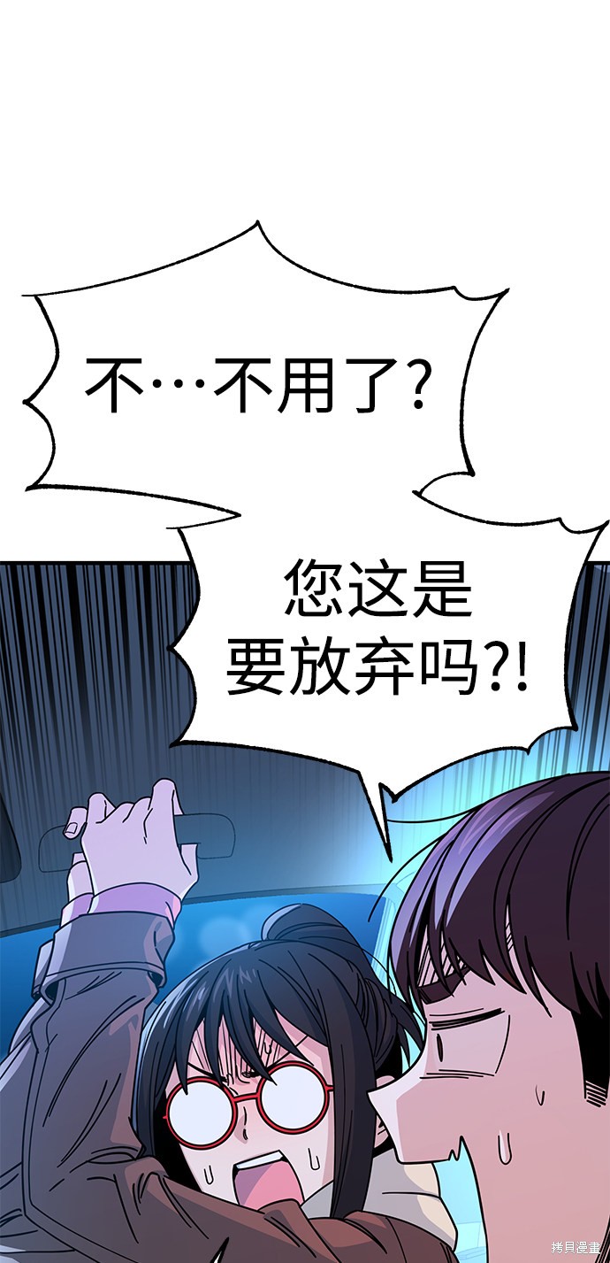 《莫名成了天生一对》漫画最新章节第11话免费下拉式在线观看章节第【68】张图片