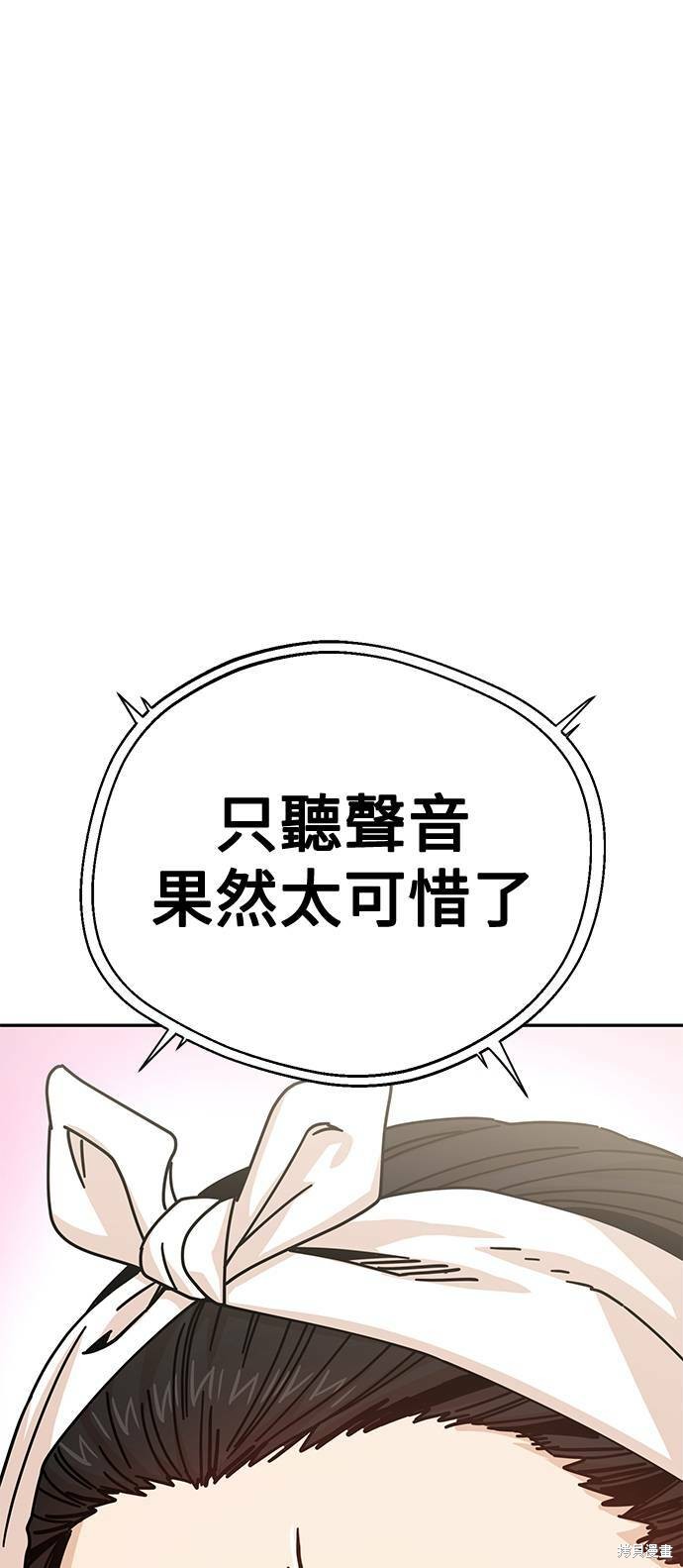 《莫名成了天生一对》漫画最新章节第18话免费下拉式在线观看章节第【81】张图片