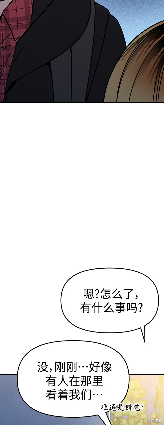 《莫名成了天生一对》漫画最新章节第7话免费下拉式在线观看章节第【28】张图片