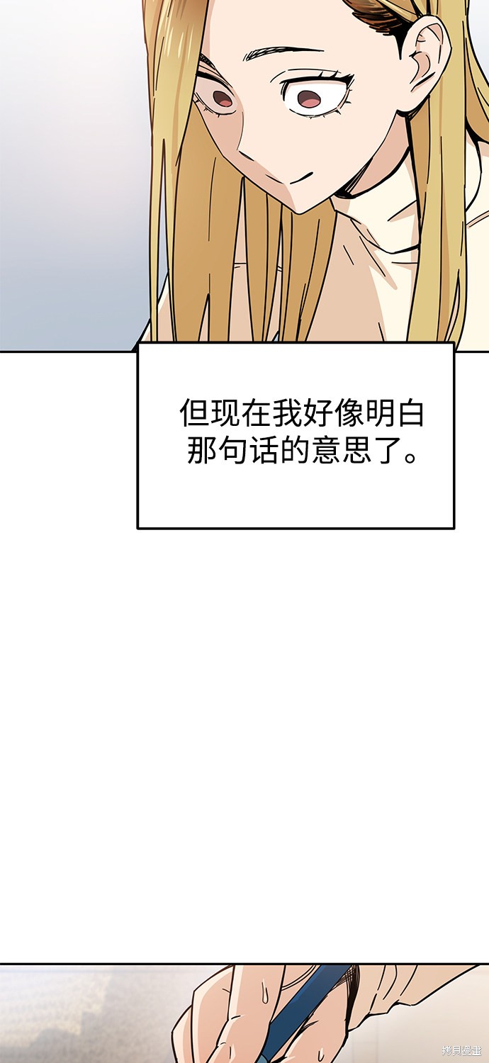 《莫名成了天生一对》漫画最新章节第4话免费下拉式在线观看章节第【9】张图片