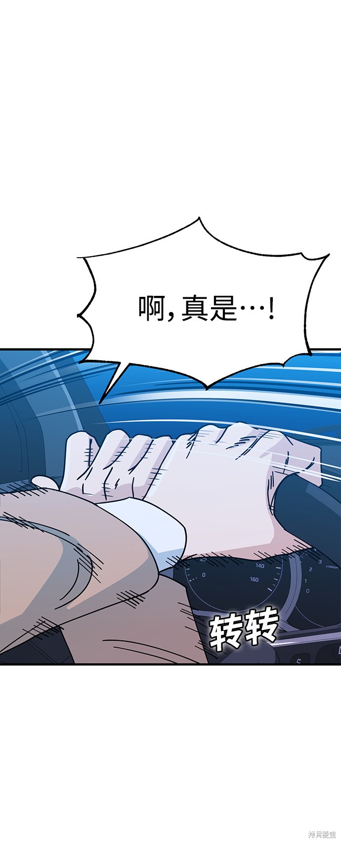 《莫名成了天生一对》漫画最新章节第11话免费下拉式在线观看章节第【77】张图片