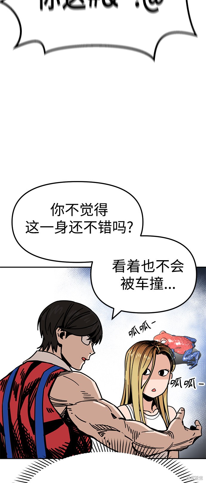 《莫名成了天生一对》漫画最新章节第2话免费下拉式在线观看章节第【55】张图片