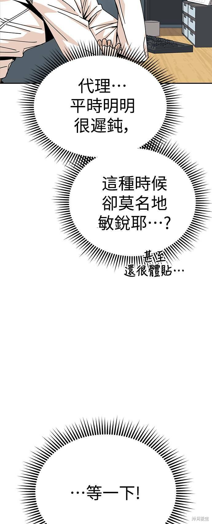 《莫名成了天生一对》漫画最新章节第17话免费下拉式在线观看章节第【31】张图片