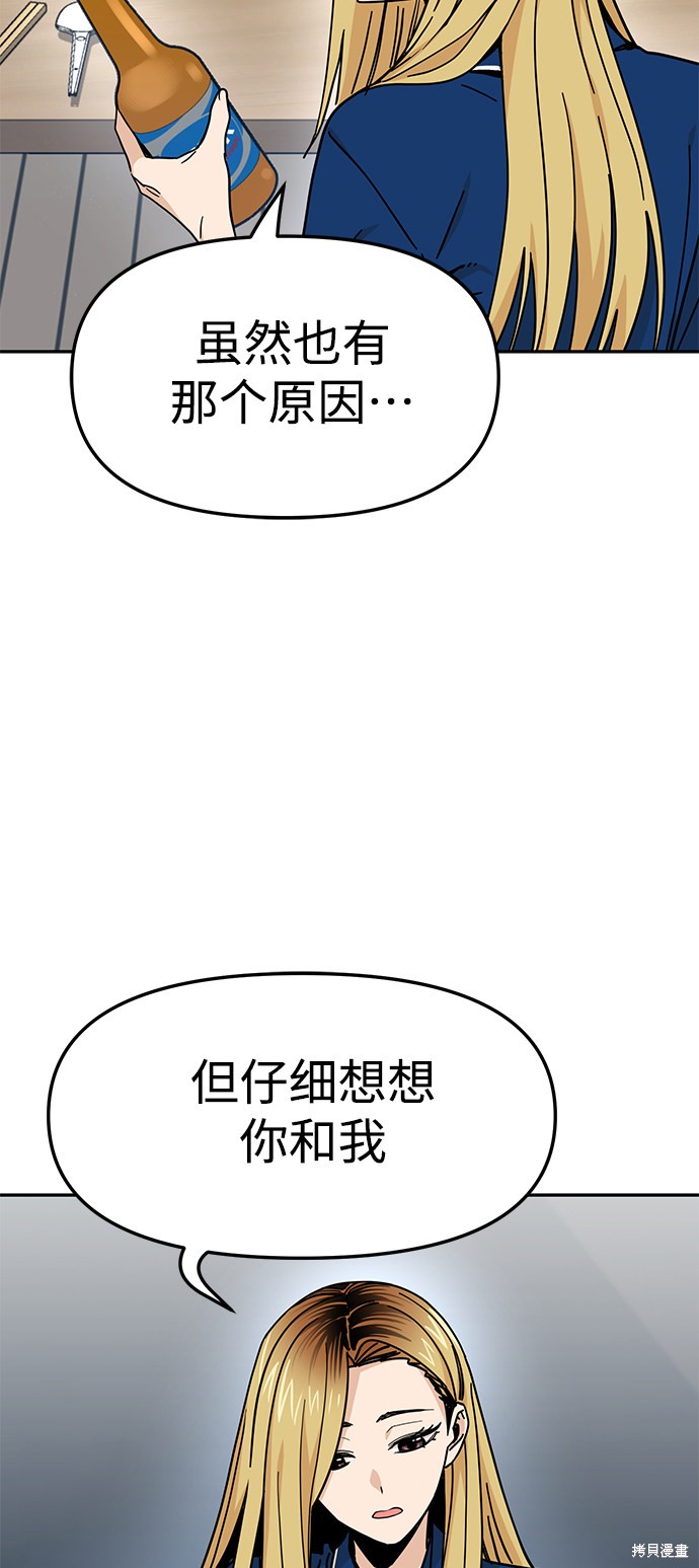 《莫名成了天生一对》漫画最新章节第8话免费下拉式在线观看章节第【17】张图片