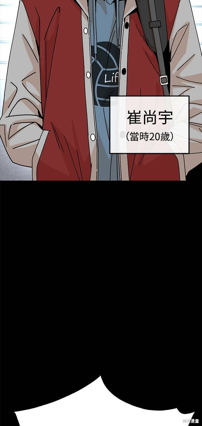 《莫名成了天生一对》漫画最新章节第16话免费下拉式在线观看章节第【63】张图片