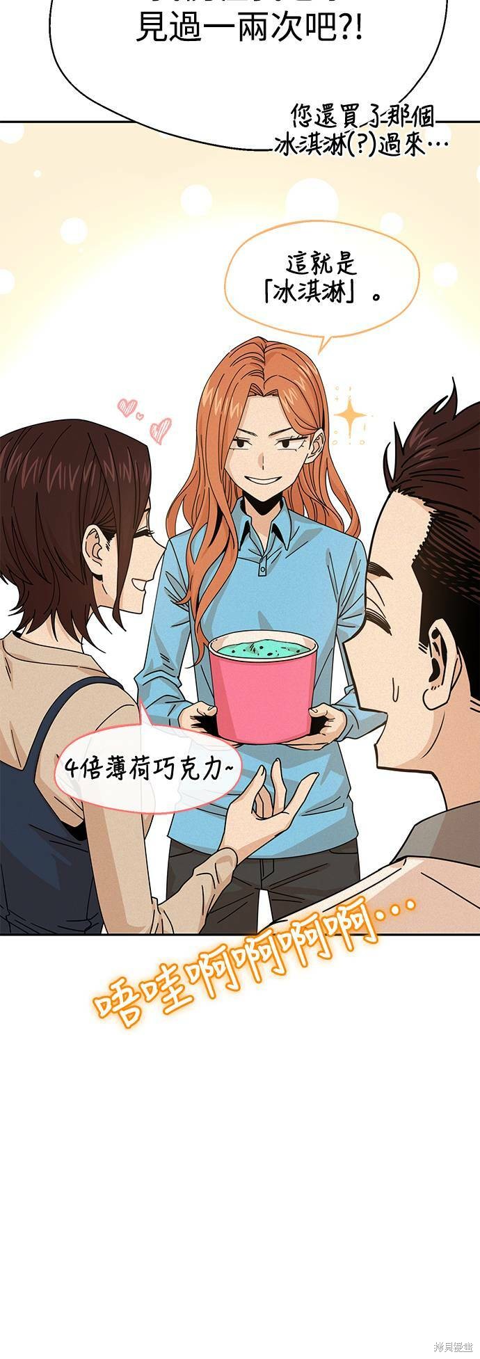 《莫名成了天生一对》漫画最新章节第18话免费下拉式在线观看章节第【8】张图片