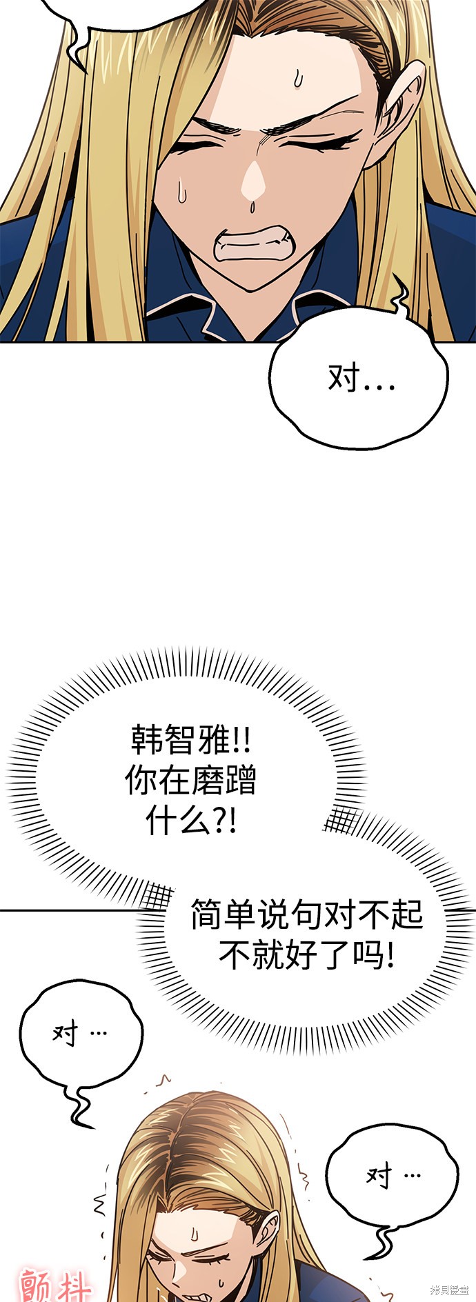 《莫名成了天生一对》漫画最新章节第9话免费下拉式在线观看章节第【33】张图片