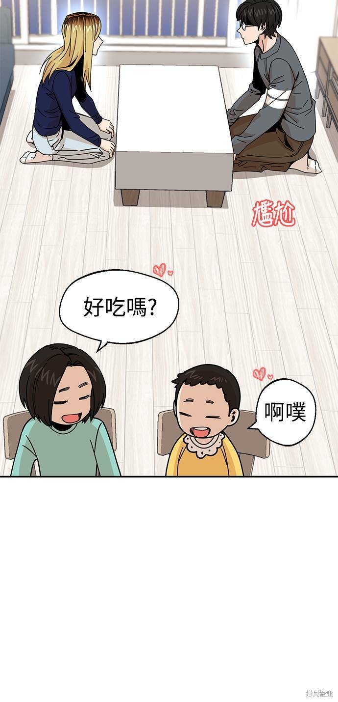 《莫名成了天生一对》漫画最新章节第15话免费下拉式在线观看章节第【21】张图片