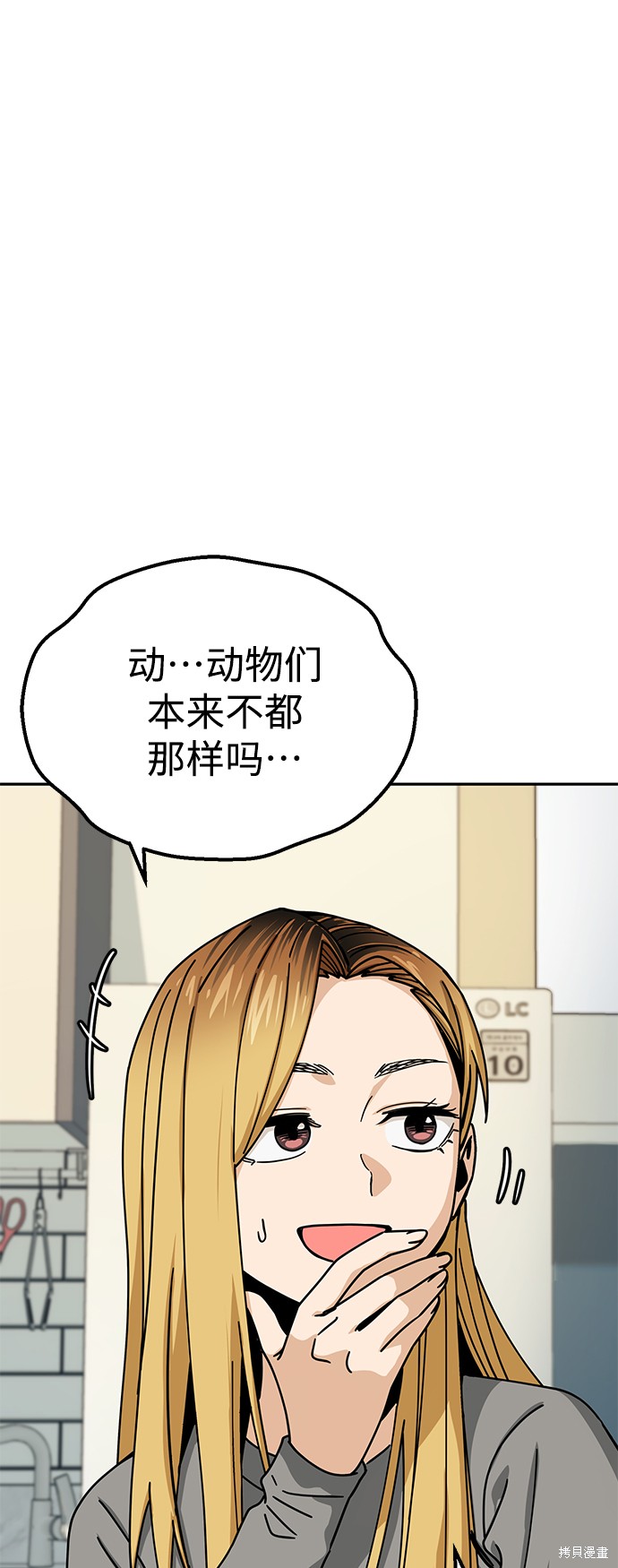 《莫名成了天生一对》漫画最新章节第20话免费下拉式在线观看章节第【14】张图片