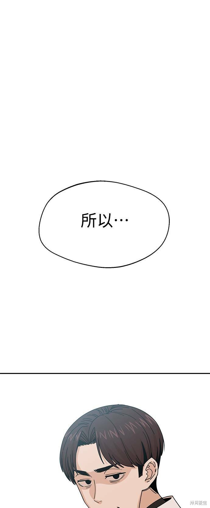 《莫名成了天生一对》漫画最新章节第16话免费下拉式在线观看章节第【1】张图片