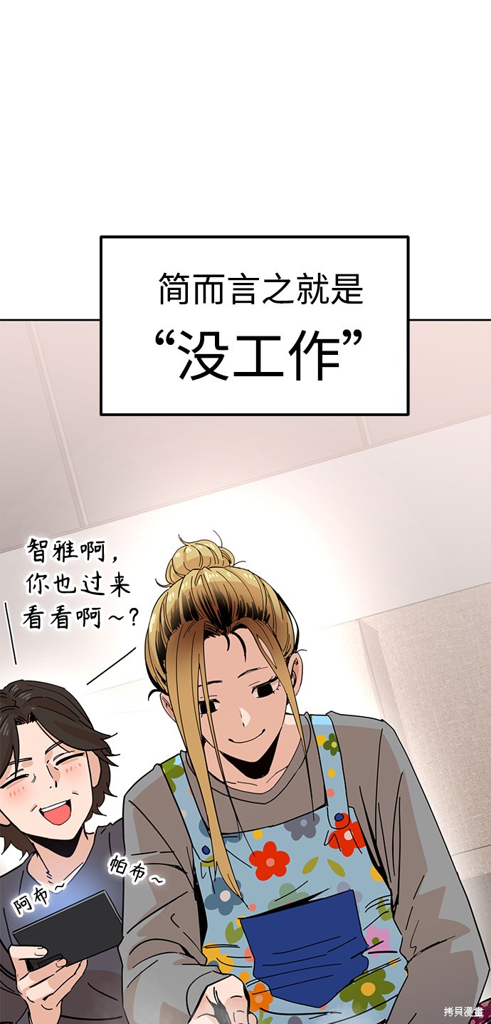 《莫名成了天生一对》漫画最新章节第1话免费下拉式在线观看章节第【11】张图片