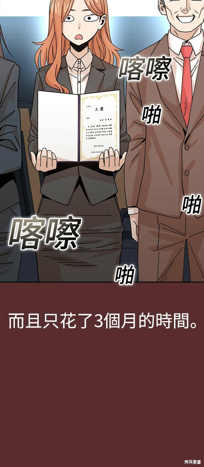 《莫名成了天生一对》漫画最新章节第18话免费下拉式在线观看章节第【44】张图片