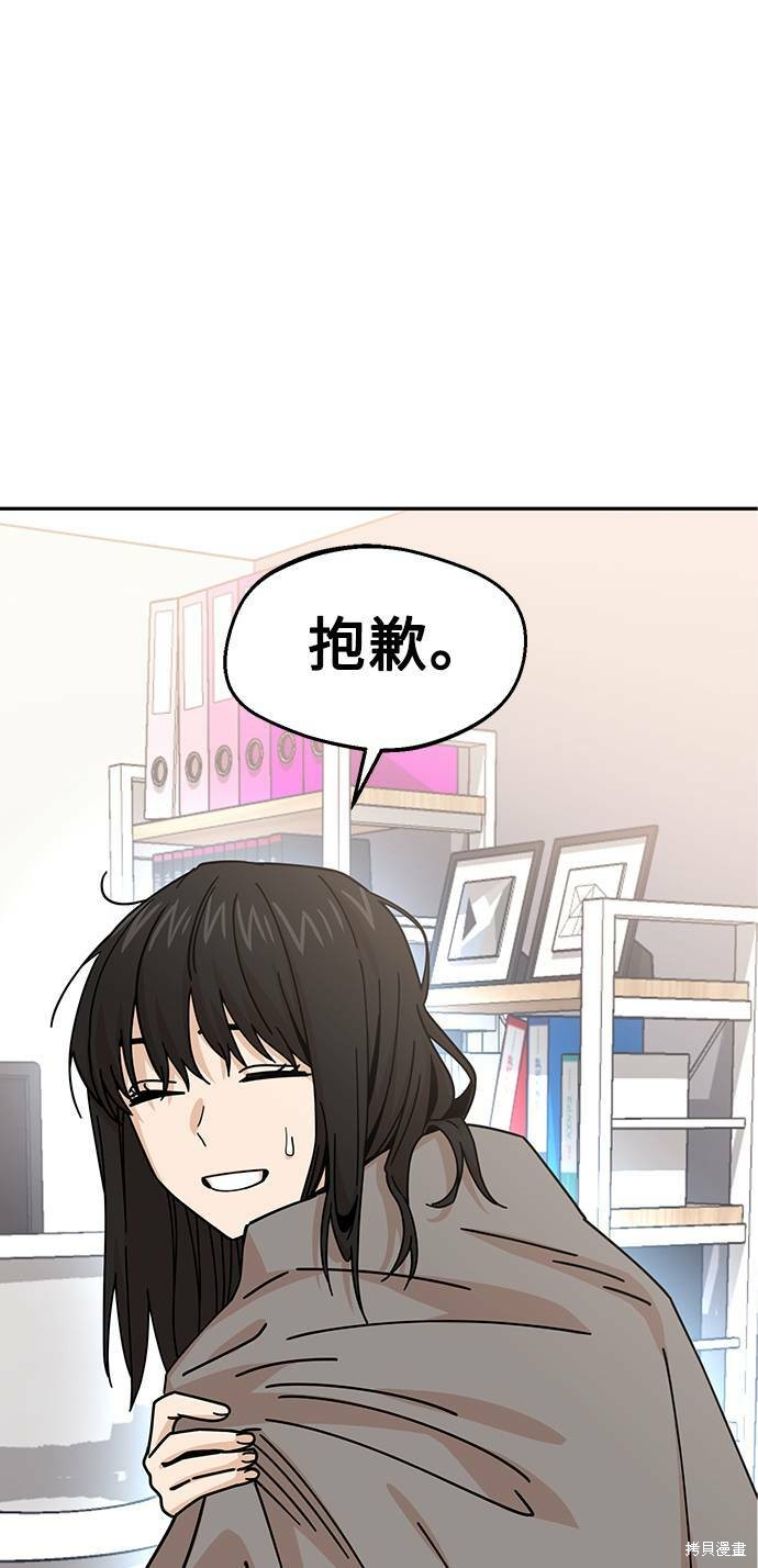 《莫名成了天生一对》漫画最新章节第16话免费下拉式在线观看章节第【57】张图片