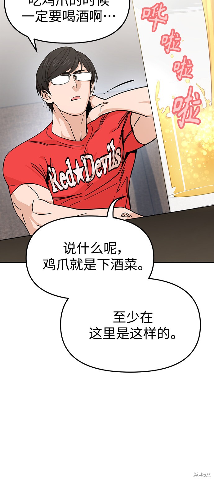 《莫名成了天生一对》漫画最新章节第8话免费下拉式在线观看章节第【19】张图片