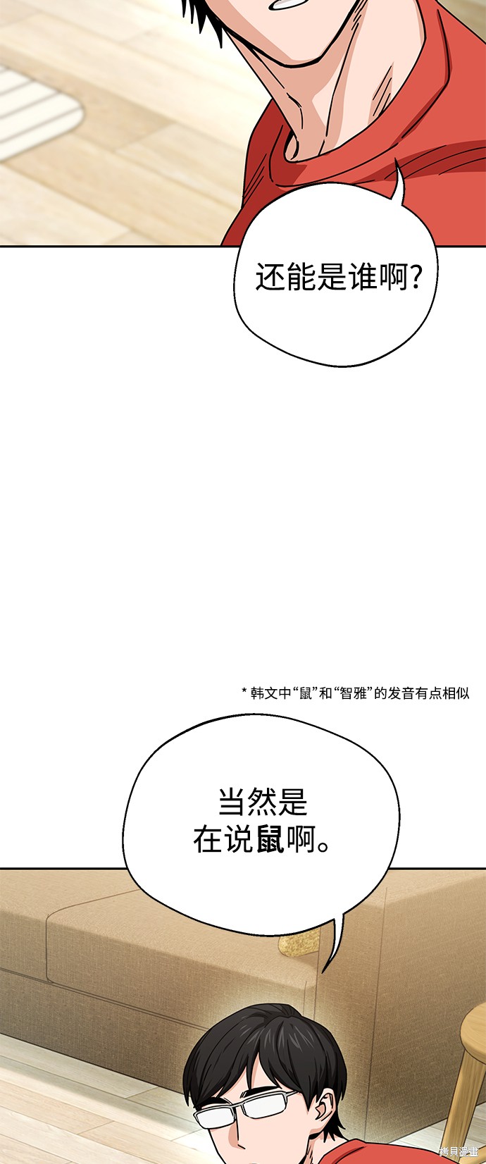 《莫名成了天生一对》漫画最新章节第20话免费下拉式在线观看章节第【10】张图片