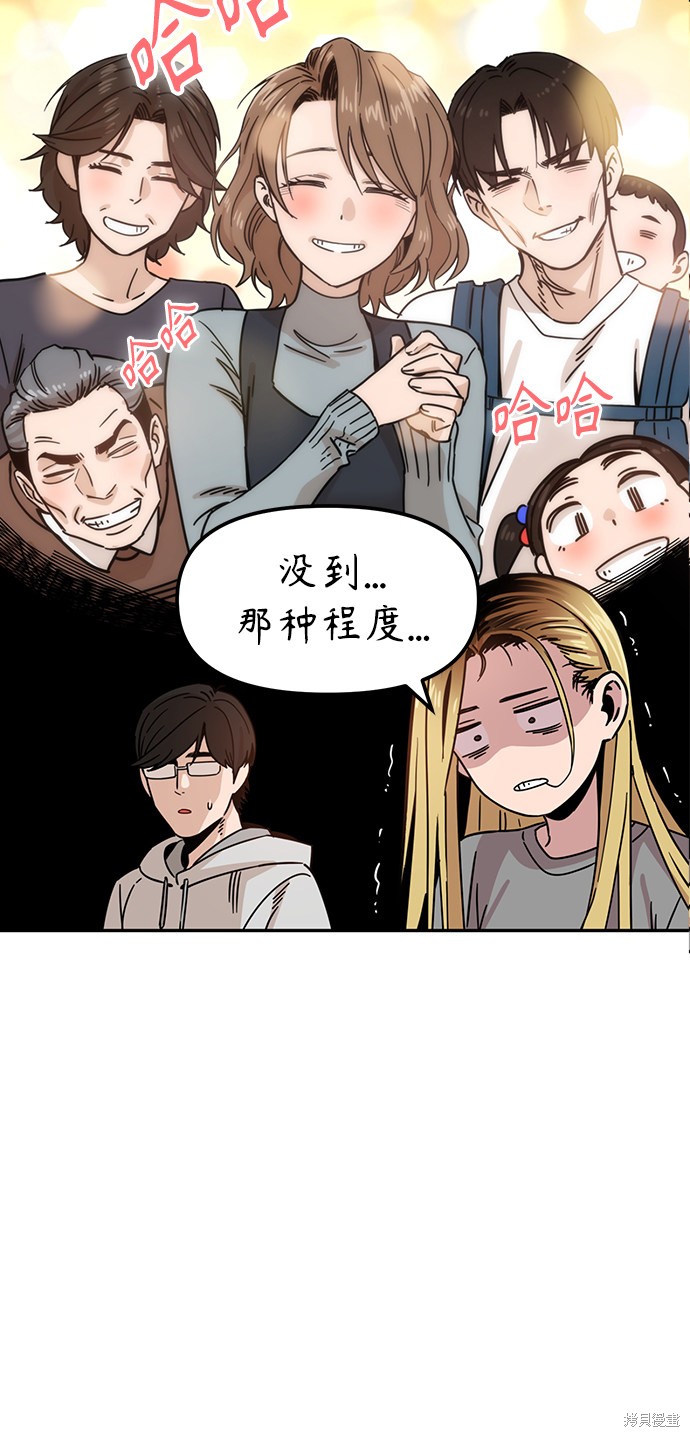 《莫名成了天生一对》漫画最新章节第1话免费下拉式在线观看章节第【85】张图片