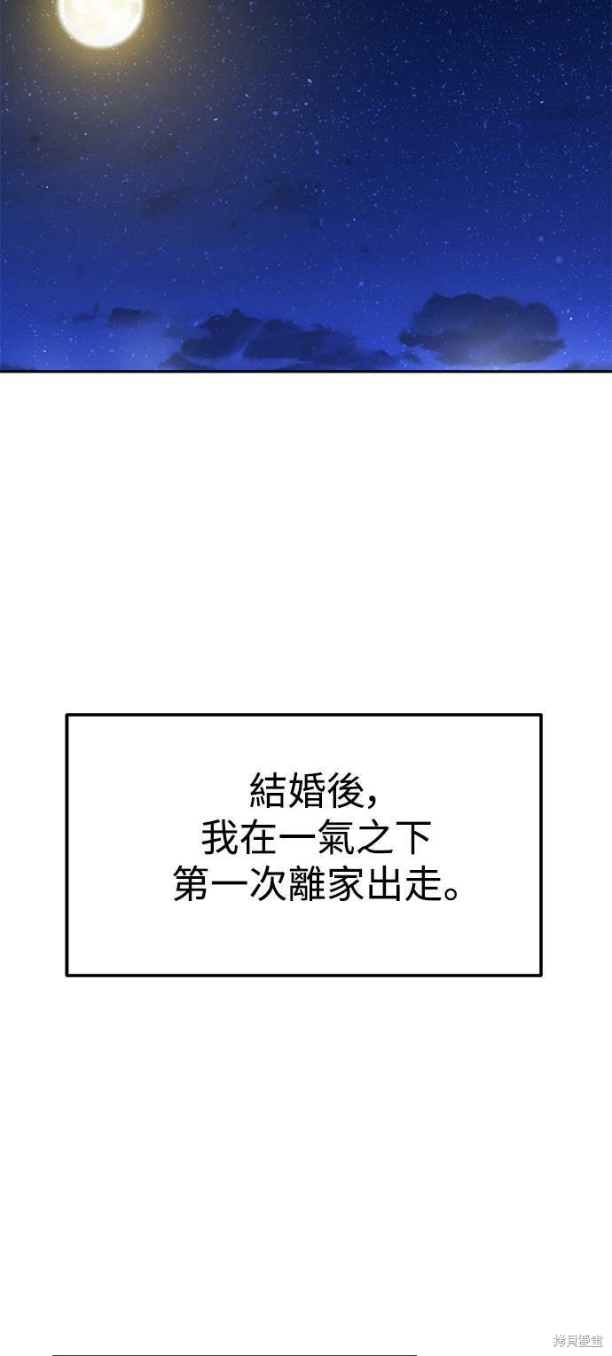 《莫名成了天生一对》漫画最新章节第15话免费下拉式在线观看章节第【59】张图片