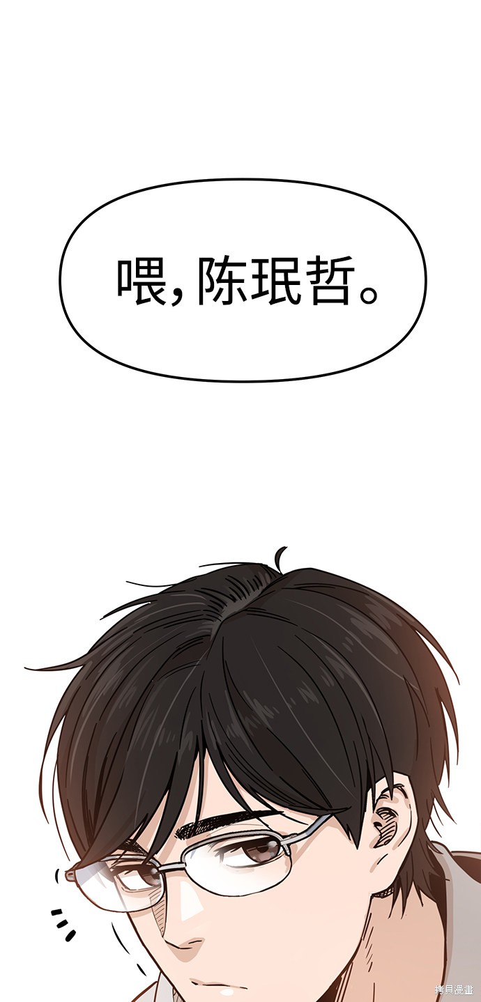 《莫名成了天生一对》漫画最新章节第1话免费下拉式在线观看章节第【86】张图片