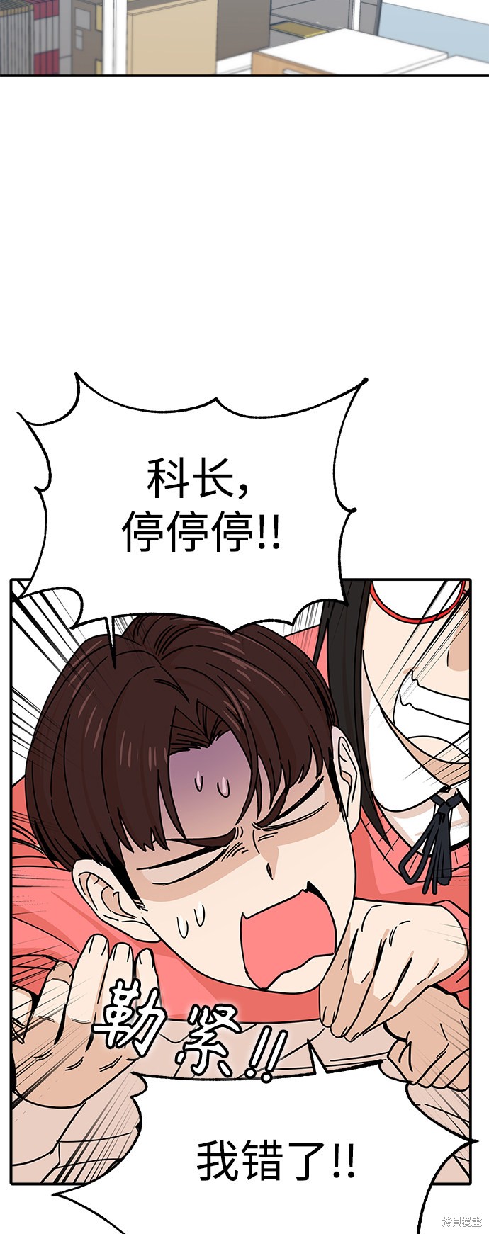 《莫名成了天生一对》漫画最新章节第6话免费下拉式在线观看章节第【34】张图片