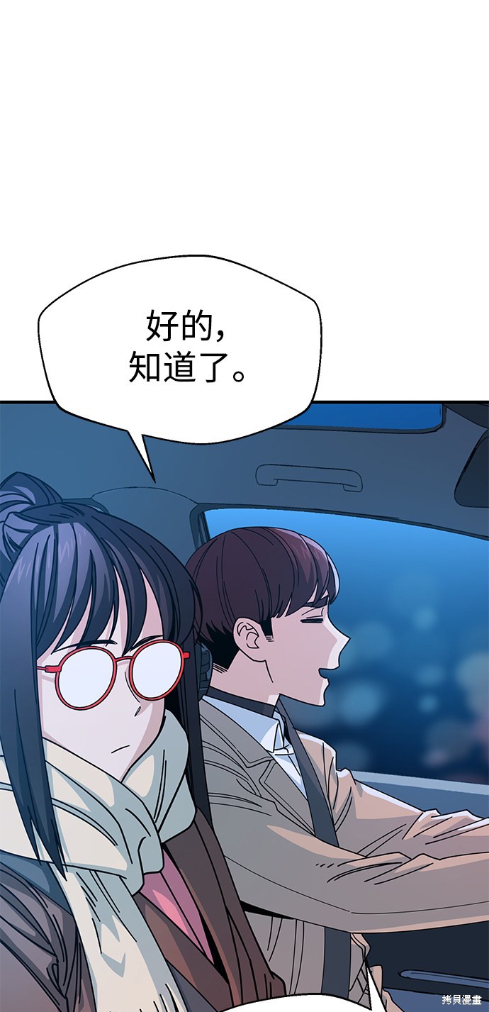 《莫名成了天生一对》漫画最新章节第11话免费下拉式在线观看章节第【65】张图片