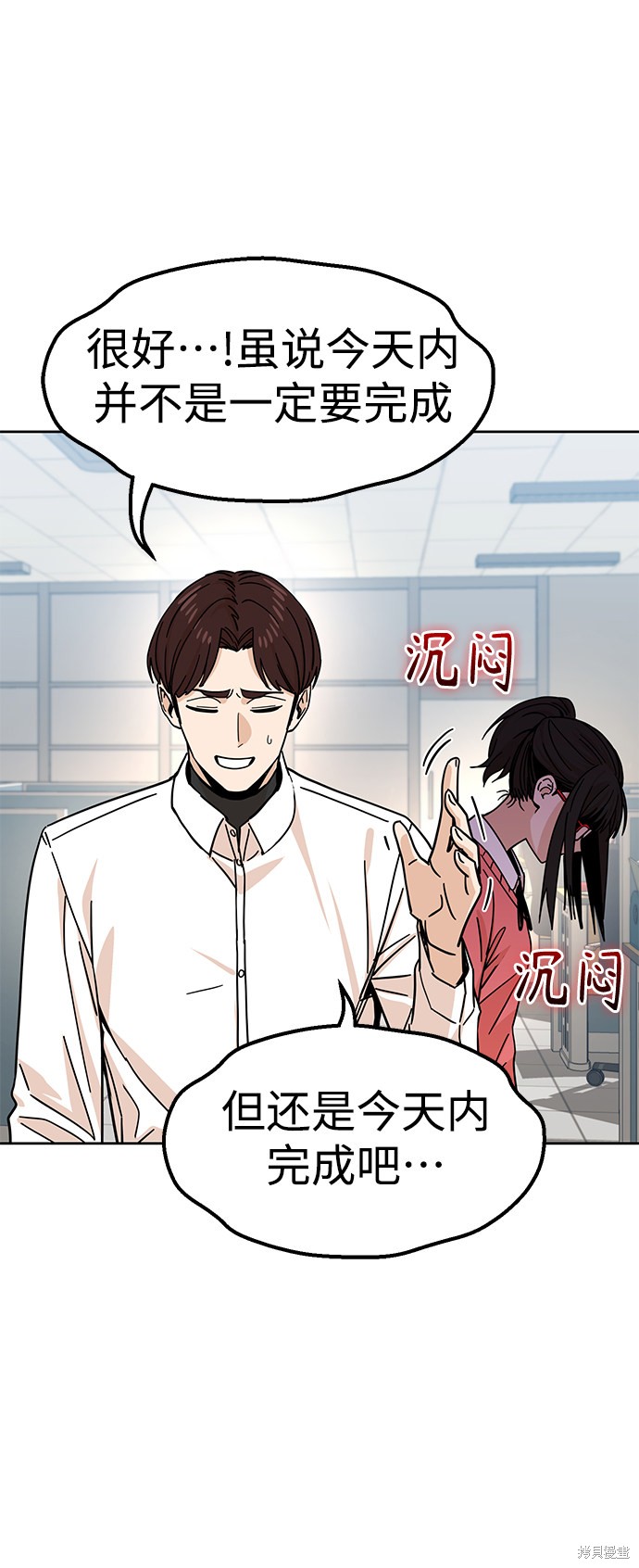 《莫名成了天生一对》漫画最新章节第6话免费下拉式在线观看章节第【30】张图片