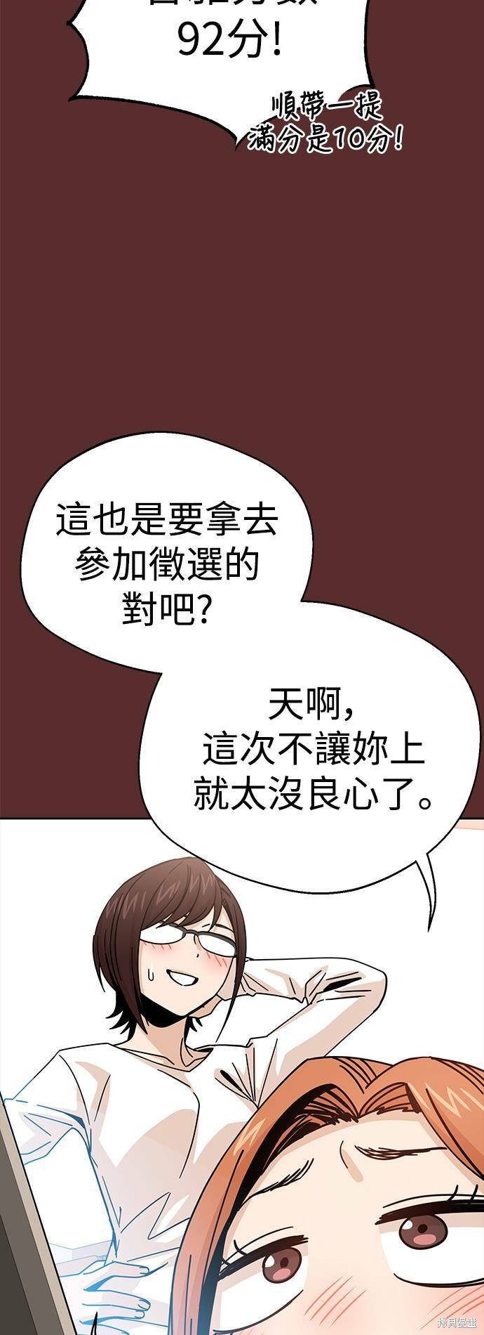 《莫名成了天生一对》漫画最新章节第18话免费下拉式在线观看章节第【36】张图片