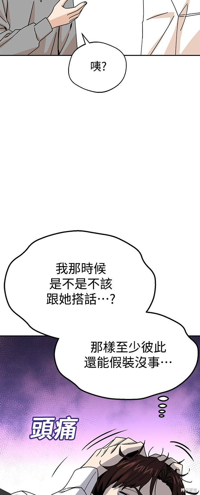 《莫名成了天生一对》漫画最新章节第17话免费下拉式在线观看章节第【26】张图片