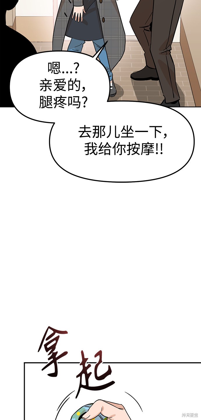 《莫名成了天生一对》漫画最新章节第1话免费下拉式在线观看章节第【22】张图片