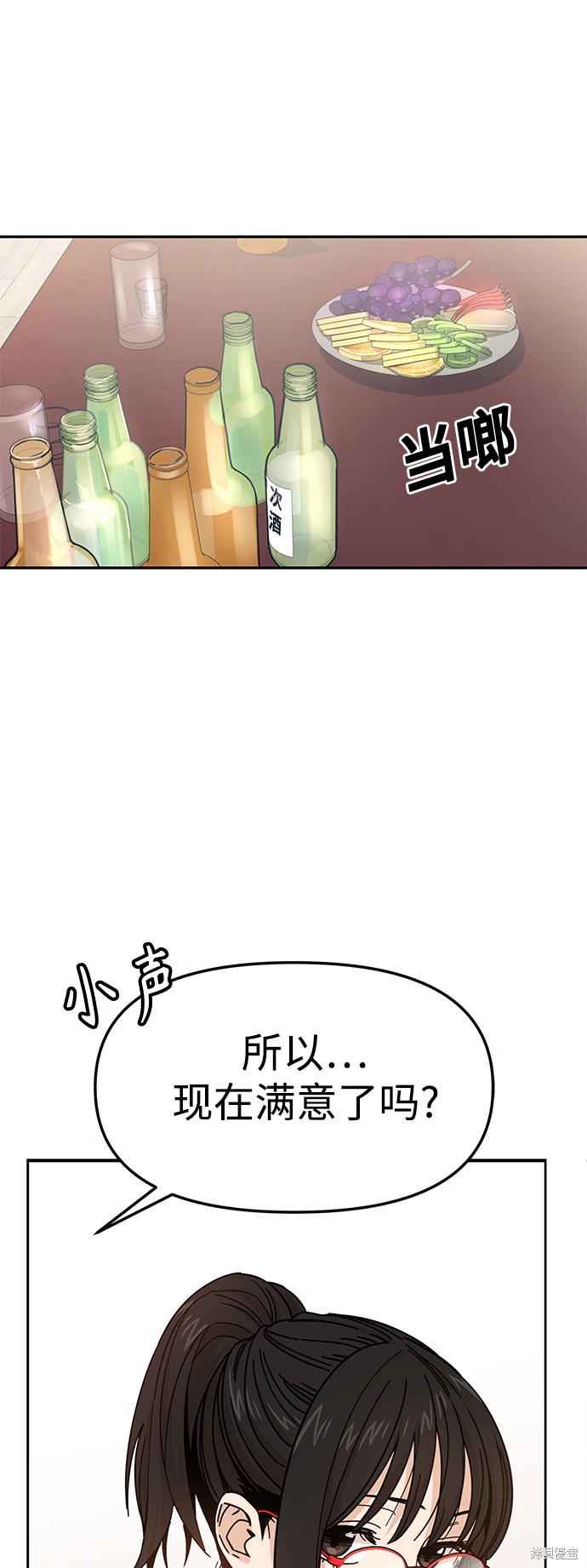 《莫名成了天生一对》漫画最新章节第10话免费下拉式在线观看章节第【63】张图片