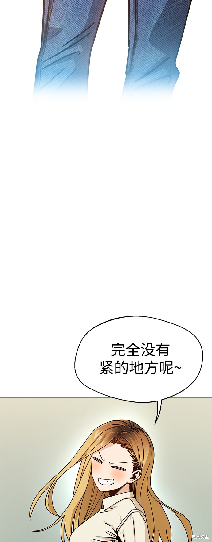 《莫名成了天生一对》漫画最新章节第20话免费下拉式在线观看章节第【65】张图片