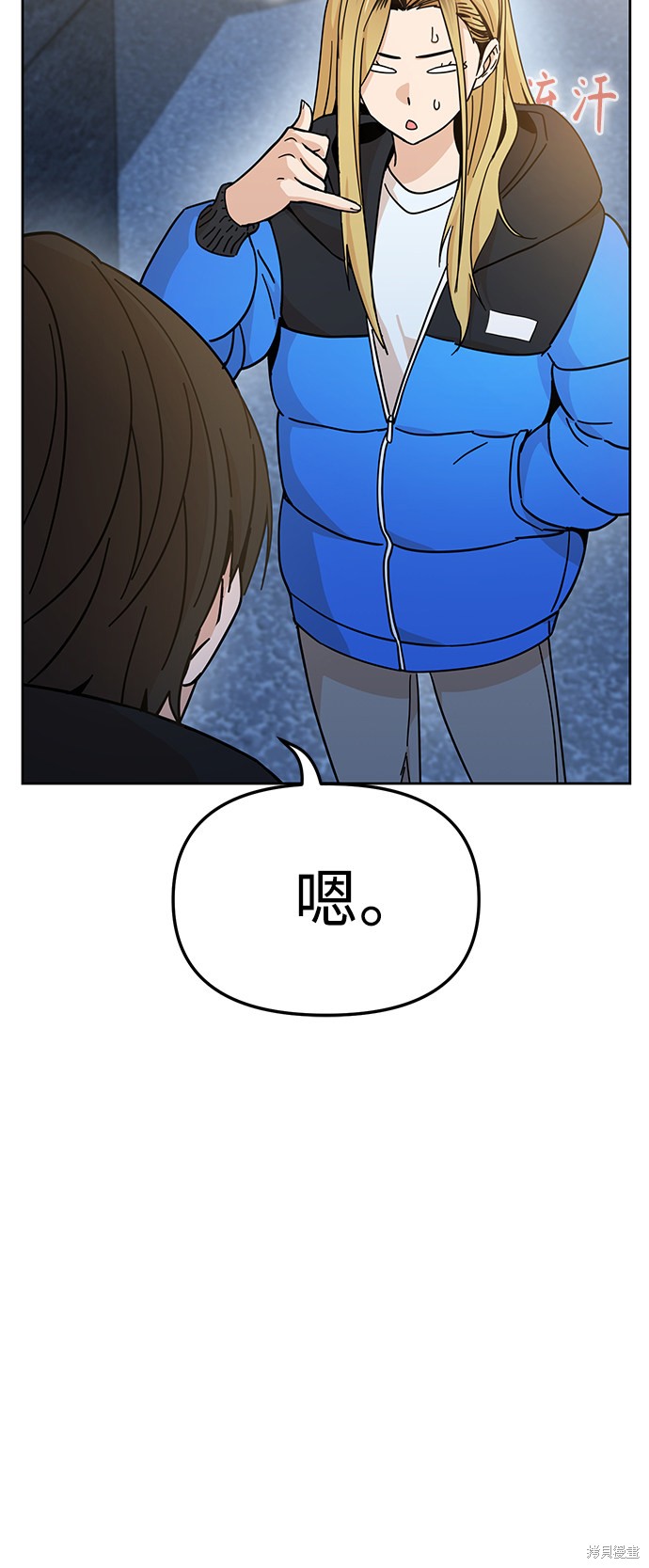 《莫名成了天生一对》漫画最新章节第7话免费下拉式在线观看章节第【23】张图片