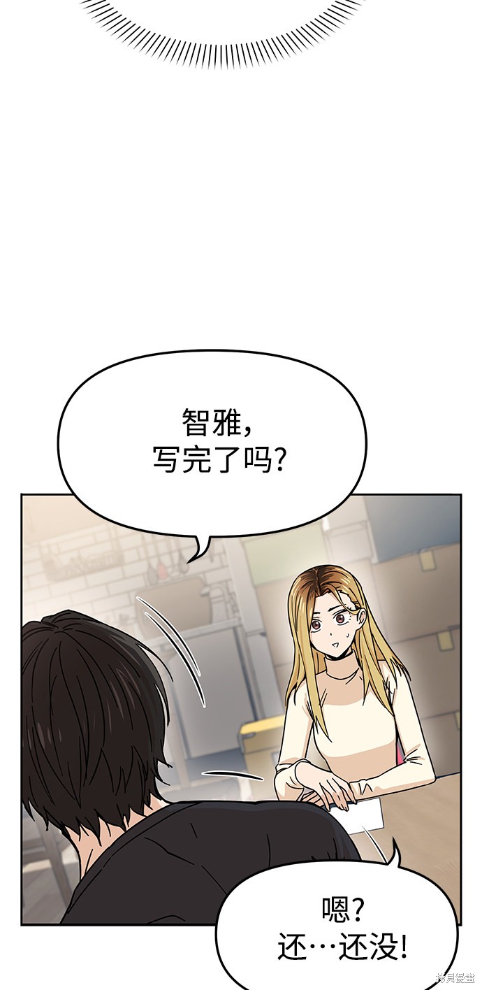 《莫名成了天生一对》漫画最新章节第4话免费下拉式在线观看章节第【21】张图片