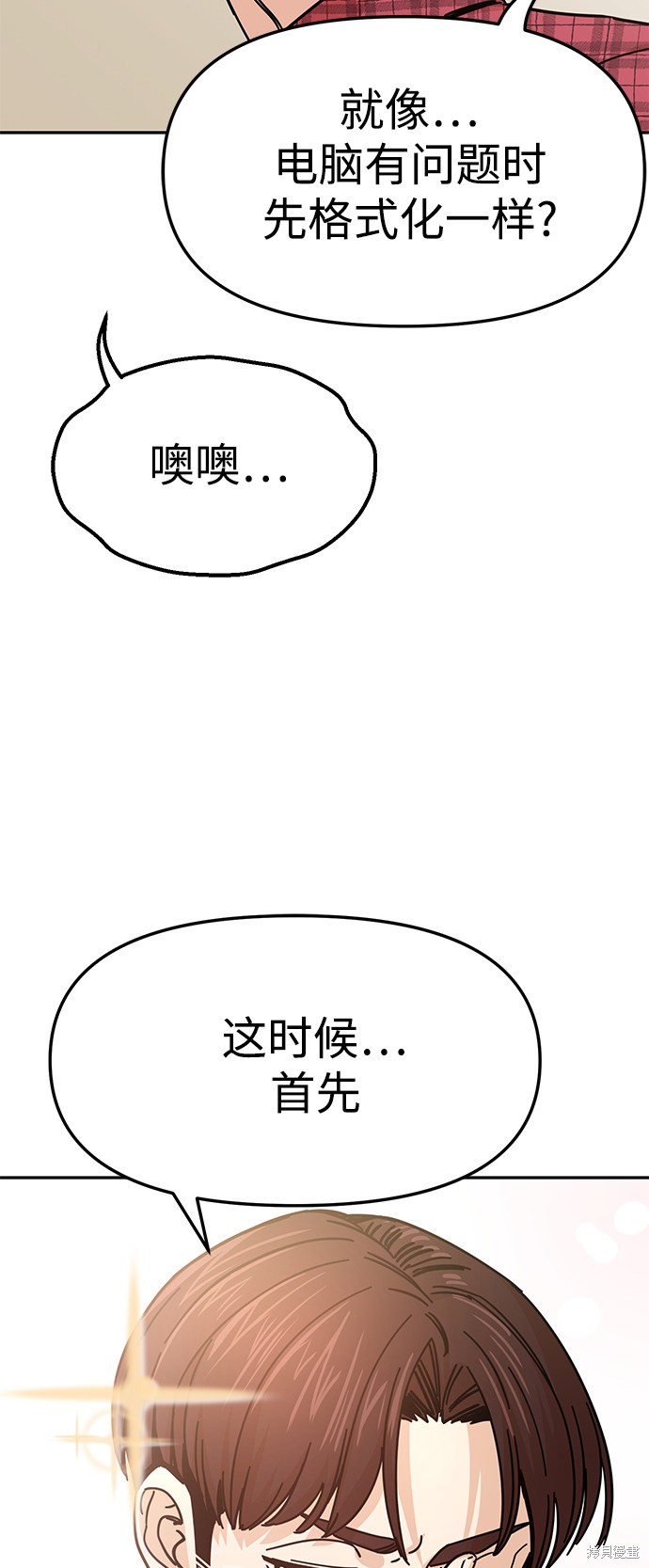 《莫名成了天生一对》漫画最新章节第9话免费下拉式在线观看章节第【52】张图片