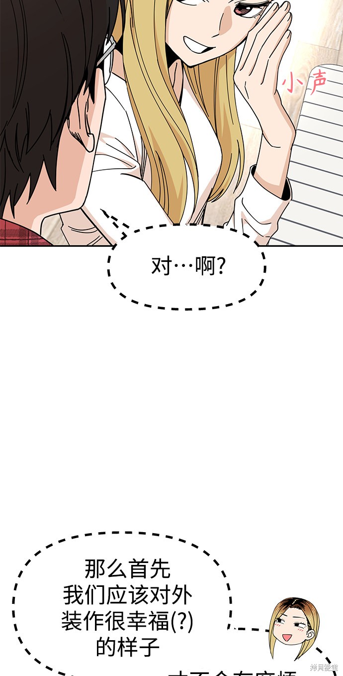 《莫名成了天生一对》漫画最新章节第11话免费下拉式在线观看章节第【18】张图片