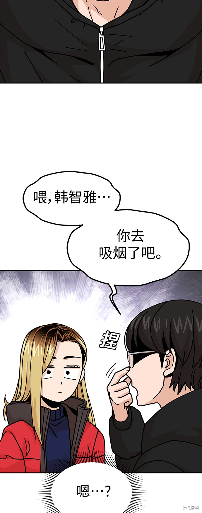 《莫名成了天生一对》漫画最新章节第13话免费下拉式在线观看章节第【39】张图片