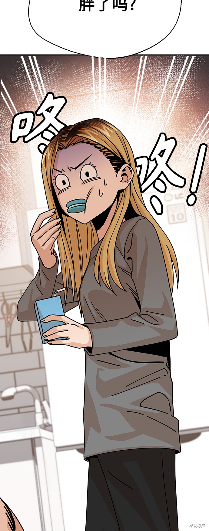 《莫名成了天生一对》漫画最新章节第20话免费下拉式在线观看章节第【5】张图片