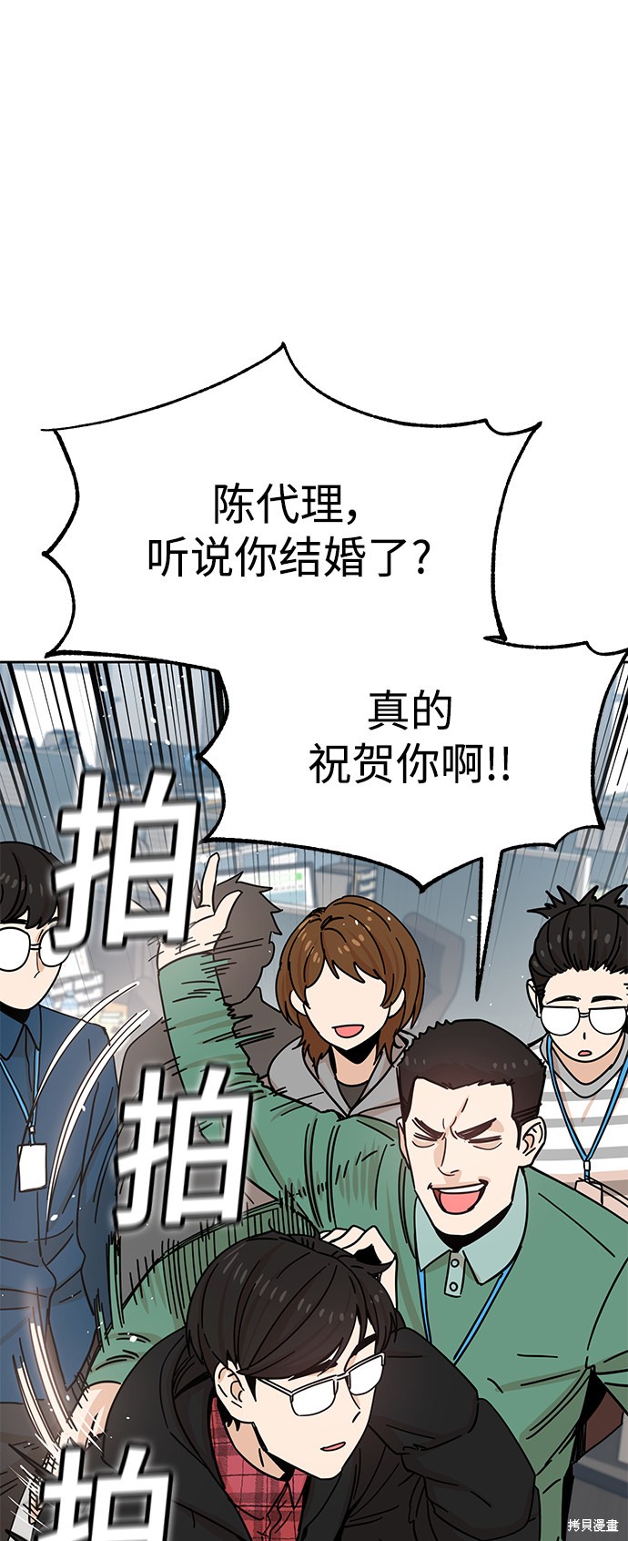 《莫名成了天生一对》漫画最新章节第6话免费下拉式在线观看章节第【26】张图片