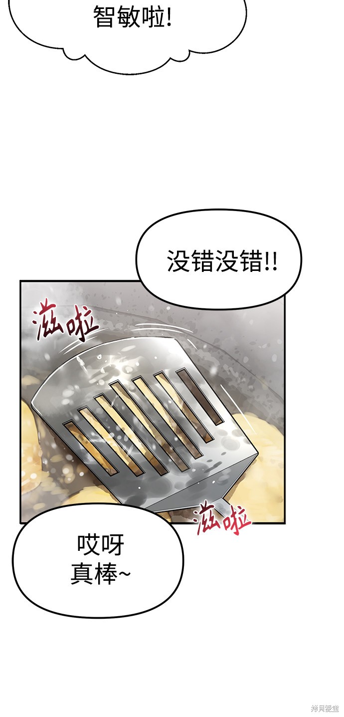 《莫名成了天生一对》漫画最新章节第1话免费下拉式在线观看章节第【9】张图片